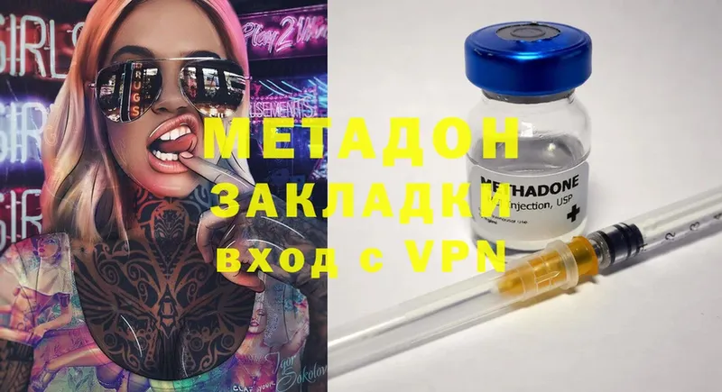 Метадон methadone  Омск 